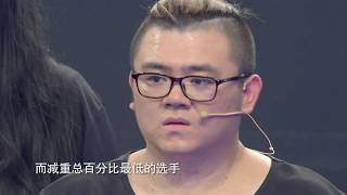 减出我人生 EP6 母其弥雅授独家减肥瑜伽 北影200斤女胖子献厨艺首秀 170525