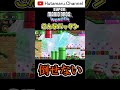 【マリオワンダー】こんなパックンフラワー倒せない #shorts