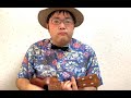 明日きっと/つじあやの (Covered by かっぴ〜)