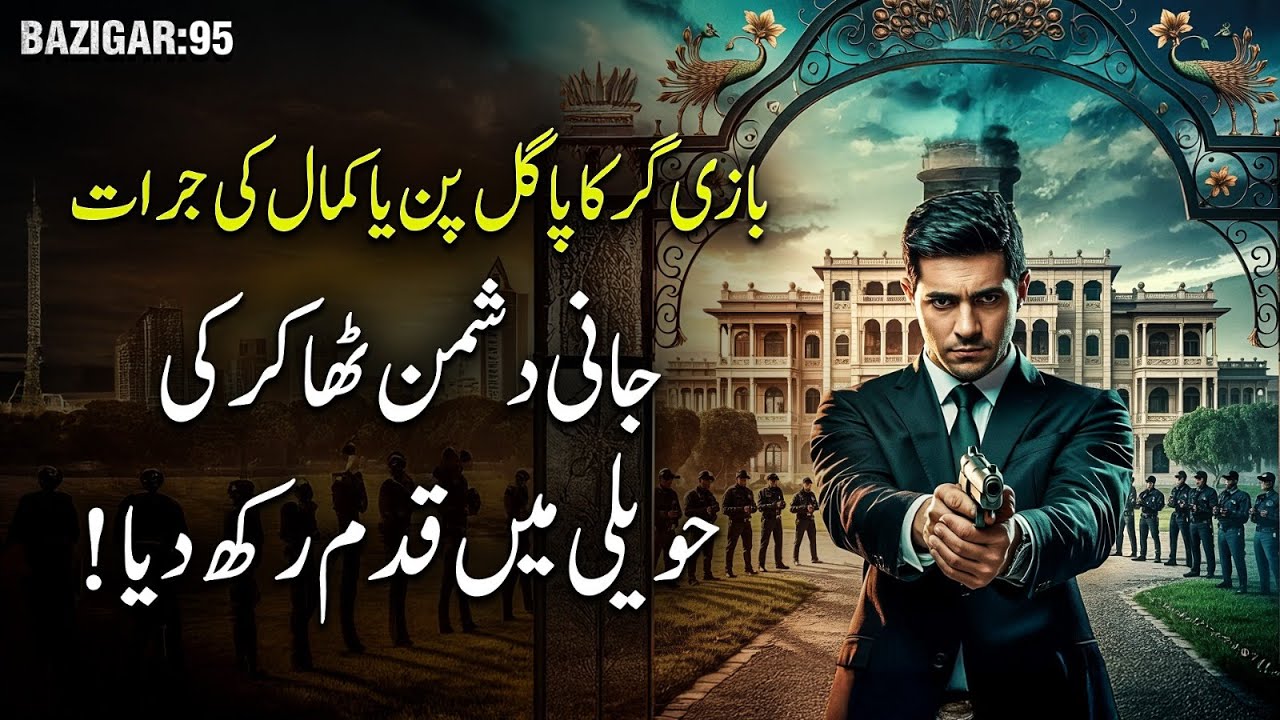 BAZIGAR | Ep 95 | Dushman Ki Haveli Mein Kadam - Bazigar Ka Pagalpan Ya Jurat?