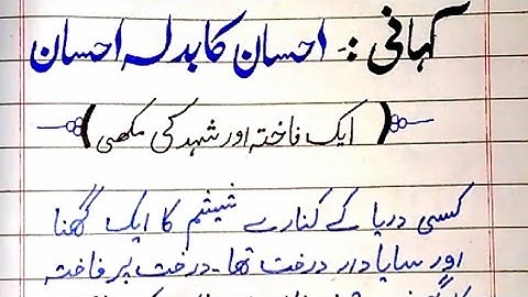 Story "Ahsan ka Badla Ahsan " in Urdu .  Do Good Have Good|story writing|Hand writing|moral story