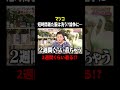 マツコ 短時間着た服は洗う？論争に… 2週間くらい着る!?｜#かりそめ天国 #TVer で最新話配信中！