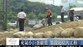 20110819充氣式巨蛋演繹 譜寫慈濟大藏經.mp4