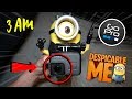 ATTACHING GOPRO TO A MINION FROM DESPICABLE ME AT 3 AM!! (CAME AFTER US)