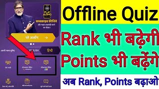KBC Offline Quiz | KBC Play Along 2020 | KBC 2020 | KBC Offline Quiz's Answers | KBC Rank & Points | screenshot 5