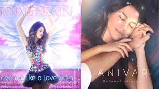 Anivar X Selena Gomez - Любимый Человек, Love Song Baby (Mashup)
