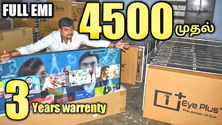 i+ LED TV மூன்றுவருட வாரண்டியுடன் | 4500 முதல் மொத்த விலைக்கே | Yummy vlogs tamil | EMI உண்டு.