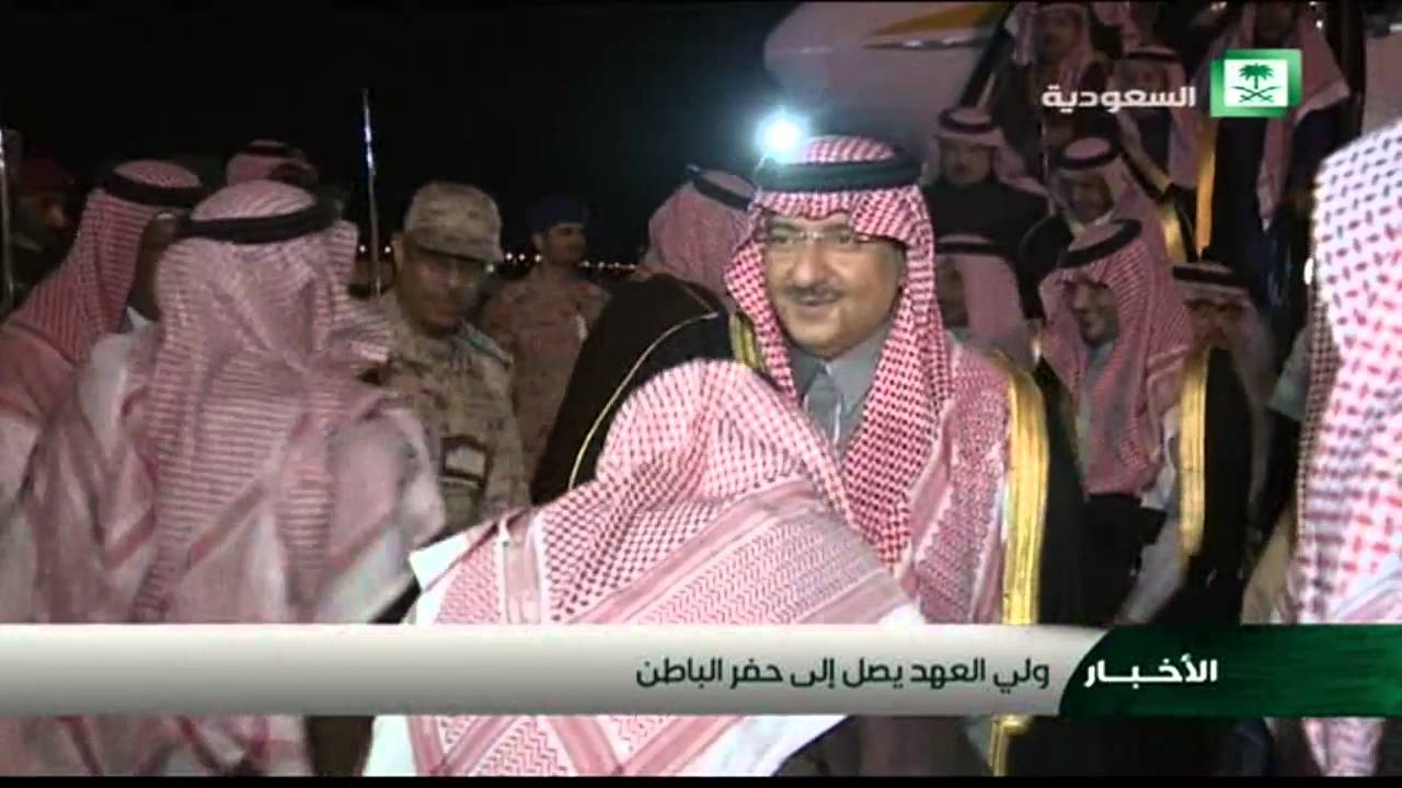 لحظة وصول سمو ولي العهد الى حفر الباطن و في استقباله سمو ولي ولي العهد