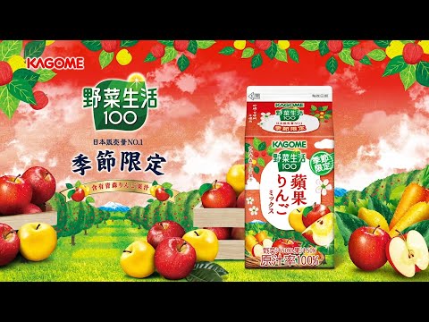 可果美野菜生活_蘋果