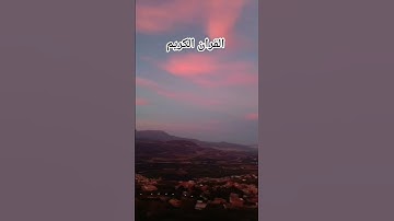 القران الكريم فلسطين بلد الفلسطينيين شعب رائع و قوي و صمود اسم القارئ