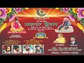 Live hamsar hayat  sayad pak inayat ali shah ji roza sharif ludhiani  sai rame shah ji