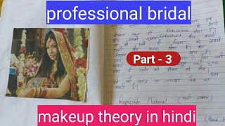 (class - 35 ) Bridal makeup theory IN HINDI // दुल्हन का मेकअप कैसे करें \\ how to do bridal makeup screenshot 3