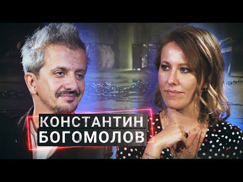 КОНСТАНТИН БОГОМОЛОВ | Первое интервью нового худрука театра на Малой Бронной |  ОСТОРОЖНО СОБЧАК