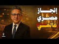 لؤي الخطيب: الإخوان المطاريد زعلانين من فوز مصر بمنصب مدير عام اليونسكو!