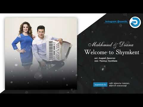 Махмуд & Диана — Welcome to Shymkent [ӘUEN] auenmusic.kz (қазақша әндер казакша андер)#ауен