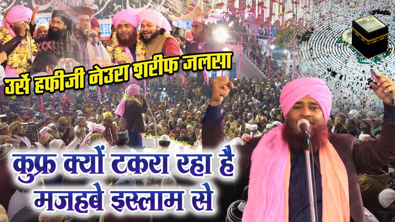 Kufr Kyun Takra Raha Hai Mazhab E Islam Se | Habibullah Faizi Naat | Neora Shareef 2022