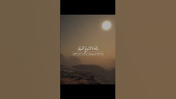 سوره نمل آیات ۷۷ تا ۸۱ گوینده: بهروز رضوی ، مترجم:مسعود ریاعی تهیه محتوی: yasin_quran@. esharat_ir@