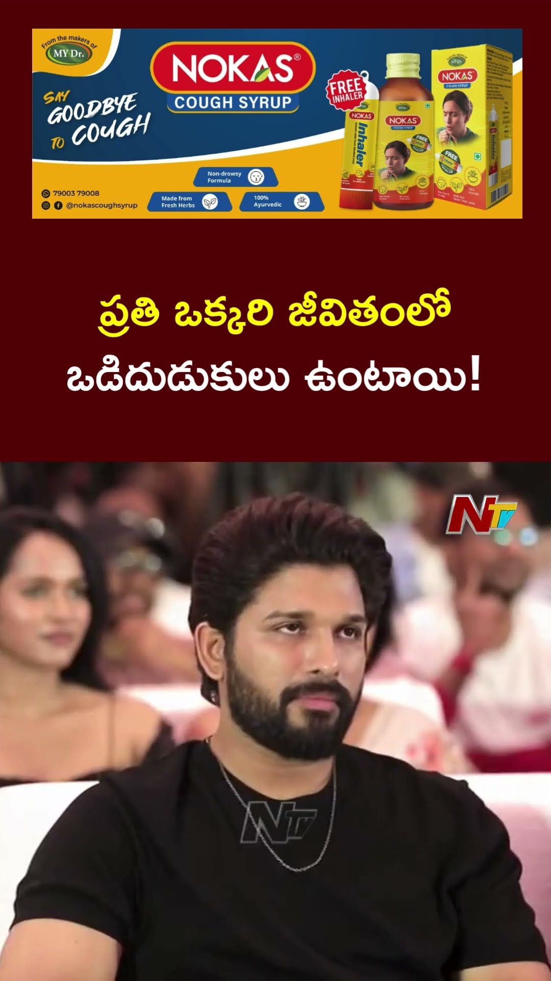 కష్టపడుతూ పోతుంటే యూనివర్స్ ఇవ్వాల్సింది ఇస్తుంది : Devi | Ntv