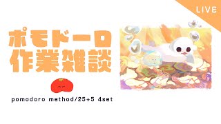 【作業雑談】7月のカレンダーをつくろ | ポモドーロ【Vtuber #ぽた犬】