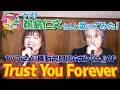 【 機動武闘伝Gガンダム 後期OP 】『Trust You Forever』を鵜島仁文さんと松澤由美のコラボで歌って頂いた!【 アニフラ 】