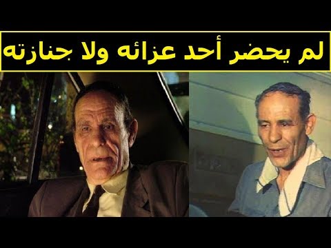 قصة وفااااته غريبة جدا ومن هو أبنه الفنان المعروف متولي علوان وغياب تام للفنانين في عزاائه
