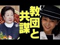 【鴨場に現れなかった理由】佳子さまの別行動で注目された人物とは…皇室と“壺”を巡る指摘