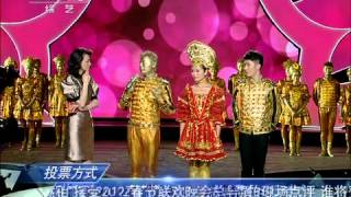 《我要上春晚》 20111210 2/2
