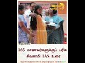 165 மாணவர்களுக்குப் பரிசு சிவகாமி IAS உரை