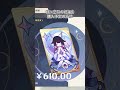 【原神】サンドローネをお得にゲットする方法