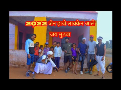 Adiwasi Comedy | आदिवासी कॉमेडी Korku video