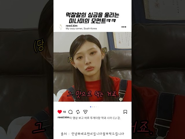 또 하나 유행시킬 것같은 먹잘알 미나미 ㅋㅋ