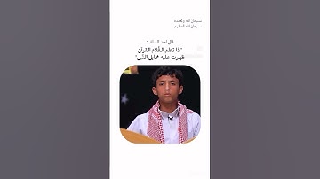 ما تيسر من سورة المائدة | للقارئ محمد صغير النهاري 🤍 #اكسبلور #المصحف #سورة_المائدة