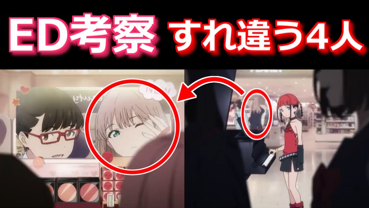ゆっくり考察 Edでは4人のすれ違いと集合が描かれてる 鍵を握るのはガウマか ダイナゼノン Youtube