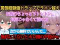 小悪魔あずちゃんに大興奮したり生々しすぎる罵倒をするまつりに圧倒されるおかゆんw【猫又おかゆ/AZKi/夏色まつり/風真いろは】