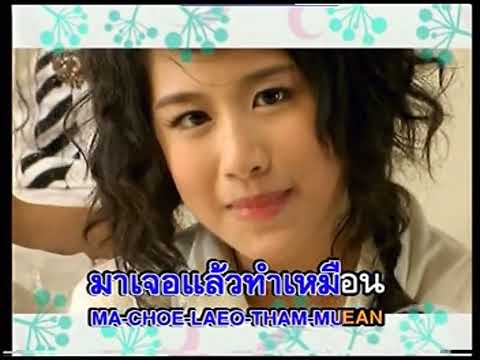 ยังเป็นดอกไม้ของเธอหรือเปล่า - เฟย์ ฟาง แก้ว