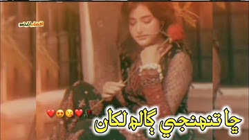Cha tuhnje ghal lakhan❤🥀 whatsapp status #aesthetic #sindhi #status