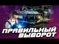 КАК ПОСТАВИТЬ РАБОЧИЙ ВЫВОРОТ НА GX81. СЛИВОПОДВЕСКА. ПЕРЕНОС РЕЙКИ.