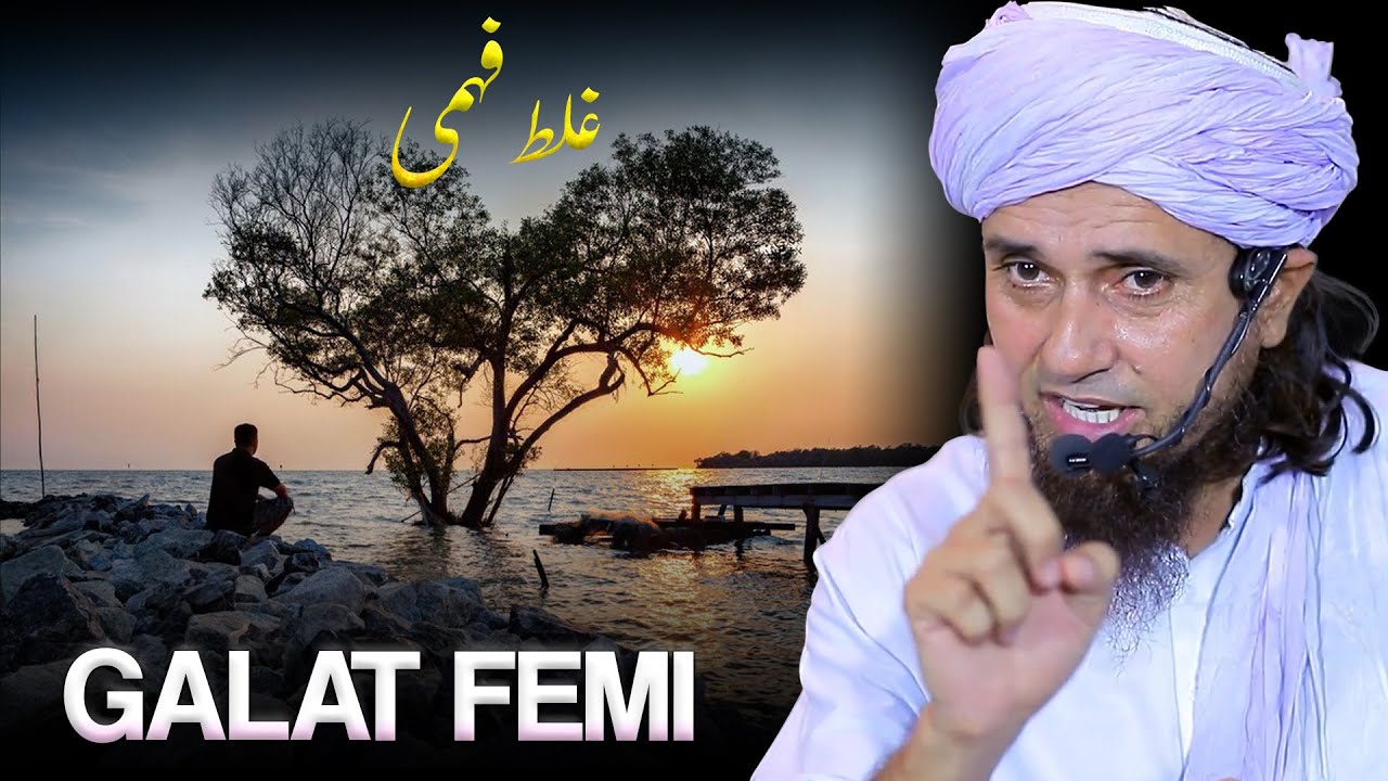 Galat Fehmi Se Acche Acche Rishte Toot Jate Hai? | Best Bayan | Mufti Tariq Masood