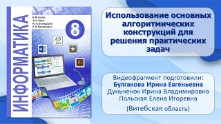 Тема 12. Использование основных алгоритм. констр. для решения практ. задач (Исп. числовых посл.)