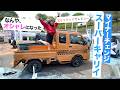 マイチェンで変わった所！主に使い勝手や内装デザイン！SUZUKI SUPERCARRY CARRY/スズキ スーパーキャリイ キャリイ,