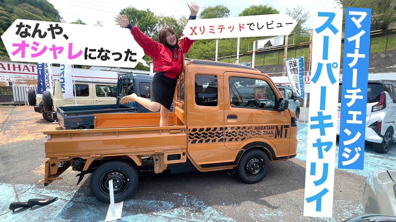 マイチェンで変わった所！主に使い勝手や内装デザイン！SUZUKI SUPERCARRY CARRY/スズキ スーパーキャリイ キャリイ,