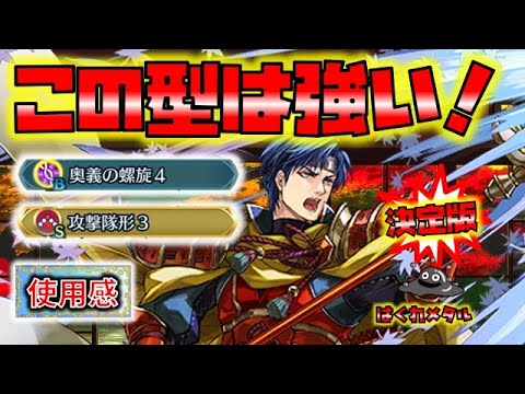 【FEH】♯4399 ゼルギウス将軍様の何でもぶっ飛ばす真火力！この型は強い！
