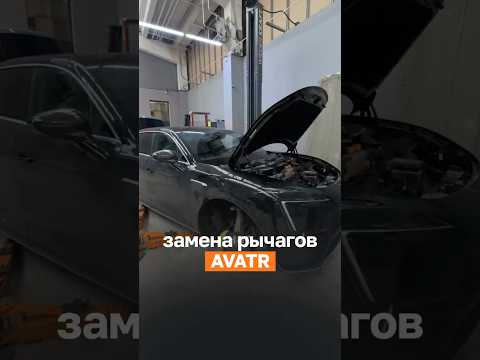 Из-за одного болта пришлось разбирать капот: замена рычагов Avatr