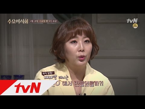 [예고]과자 특집! 질소 포장의 진실은? 수요미식회 62화 예고