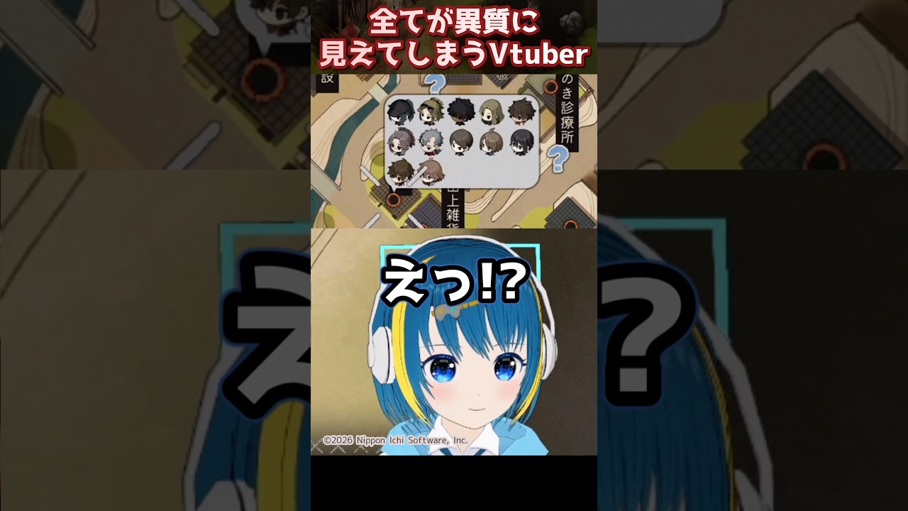 全てを疑い 何もかもが異質に見えてしまうVtuber【ほの暮しの庭】