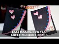 New year Card 2022 | Beautiful greeting card for kids | New Year Greeting Card #2022 | #newyear