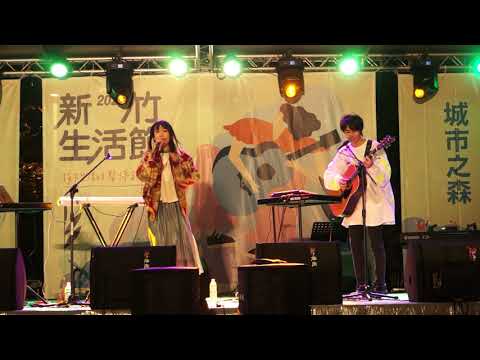 Crispy 脆樂團-轉圈圈