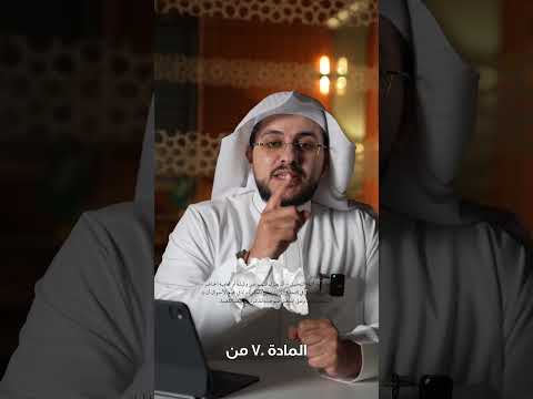 ثلاث مواد مهمة جد ا نصيحة احفظها مثل اسمك قبل حضور أي تحقيق لدى النيابة العامة أو الشرطة