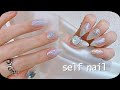 Self nail | 파우더네일 종결✨ 세상 고급스럽고 시원한 여름네일하기 (네일리스트의 셀프네일, 브이컷네일)