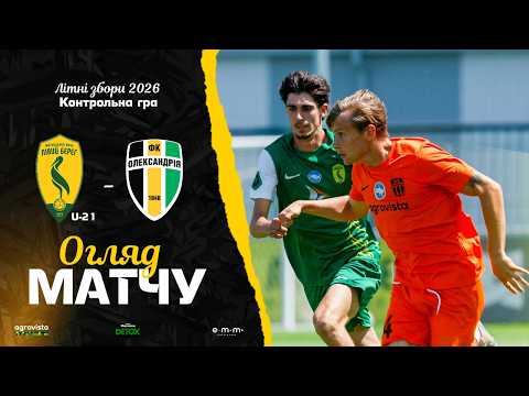 Livyi Bereh U-21 vs. Oleksandriia / Friendly Match / Match Highlights